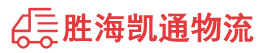 潮州到平城区物流公司